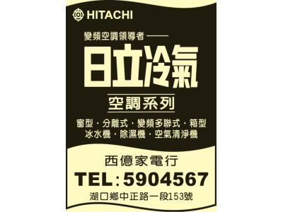 西億家電行-undefined