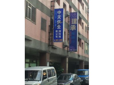 中天保全股份有限公司-undefined