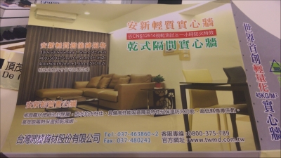 台灣開發資材股份有限公司-undefined