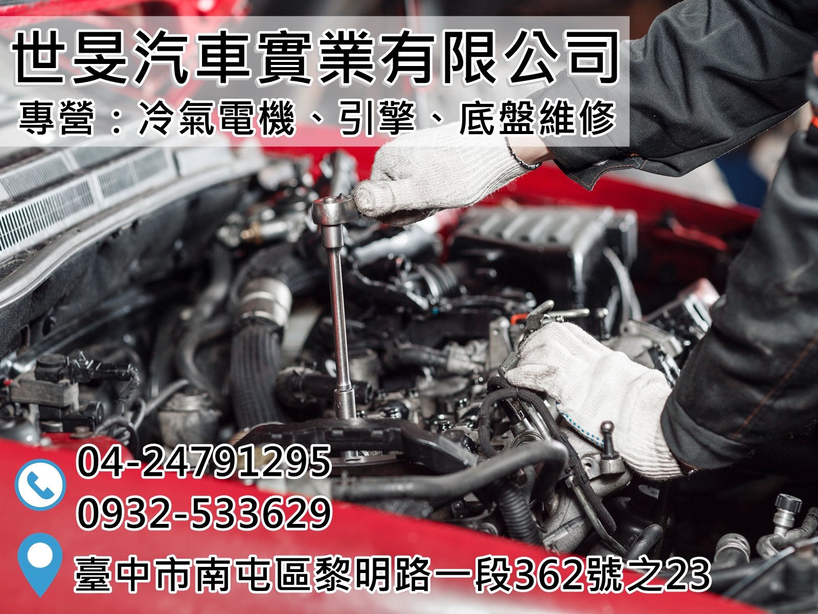 世旻汽車實業有限公司-undefined