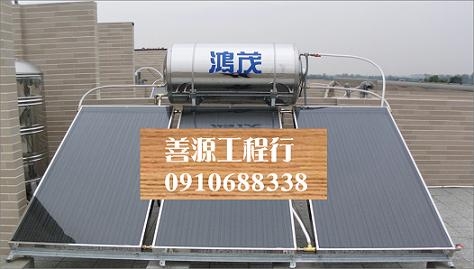 鴻茂太陽能熱水器台南經銷服務中心-undefined