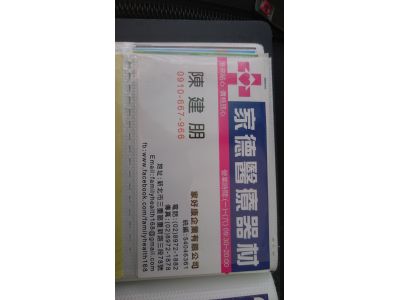 家好康企業有限公司-undefined