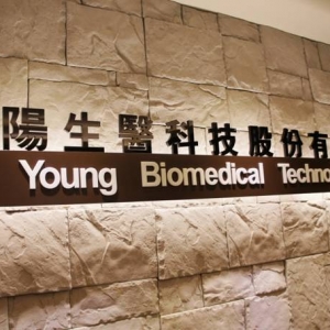 欣陽生醫科技股份有限公司-undefined