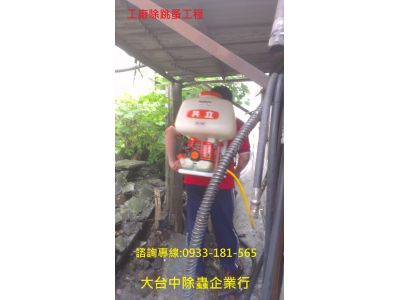 大台中除蟲企業行-undefined