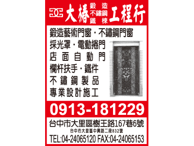 大椿工程行-undefined