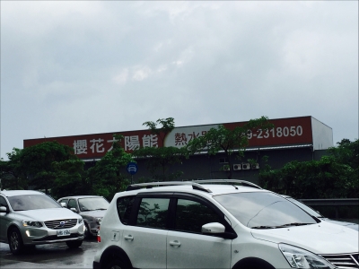 合旭科技有限公司-undefined