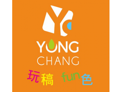 永昌電腦打字印刷行-undefined