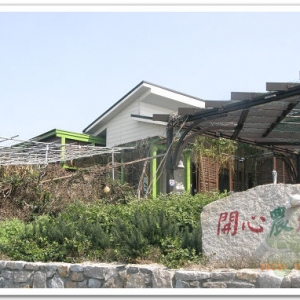 馬祖開心農場-undefined