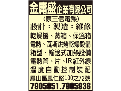 金庸盛企業有限公司-undefined