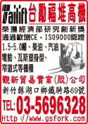 觀新貿易實業股份有限公司-undefined