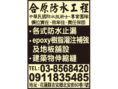 合垣工程行-undefined