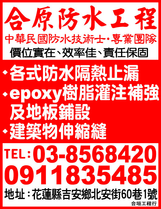 合垣工程行-undefined