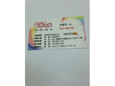 愛的形狀有限公司-undefined