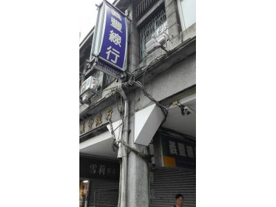 義豐線行-undefined