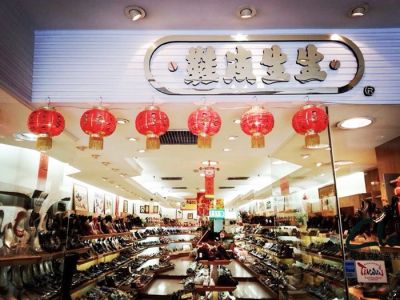 生生皮鞋廠有限公司台中分公司-undefined