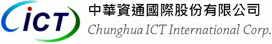 中華資通國際股份有限公司-undefined