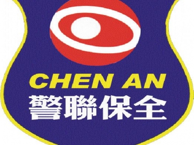警聯保全-undefined