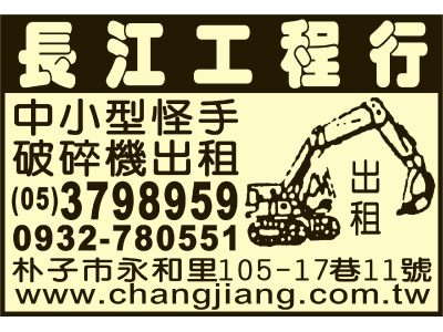 長江樓房遷移工程-undefined