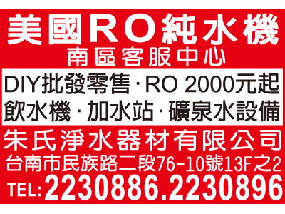 朱氏淨水器材k-undefined