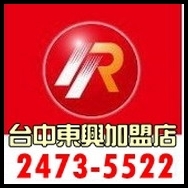 全國不動產-台中東興加盟店-undefined