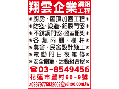 翔雲企業社-undefined