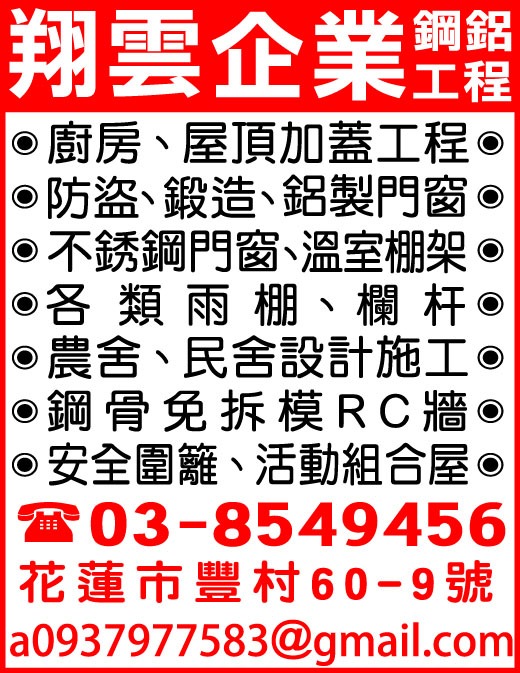 翔雲企業社-undefined