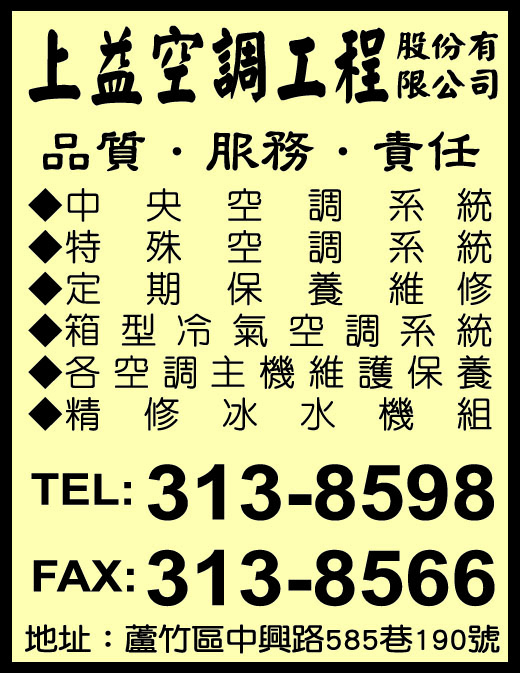 上益空調工程股份有限公司-undefined