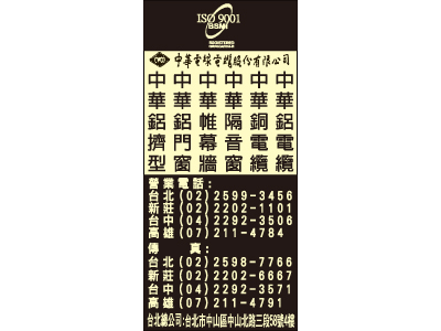 中華電線電纜股份有限公司-undefined