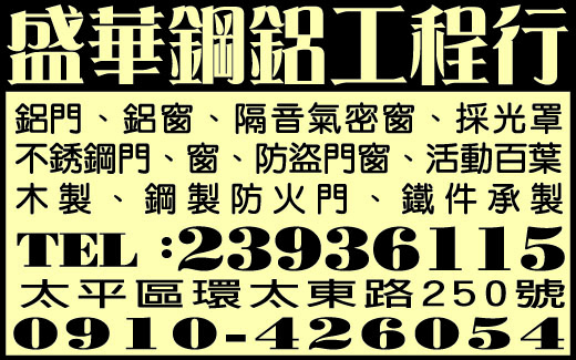 盛華鋼鋁工程行-undefined