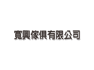 友成鋼製辦公家具有限公司-undefined
