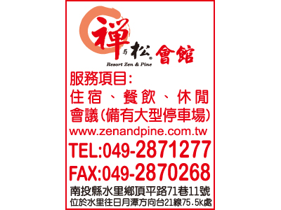 禪之園民宿-undefined