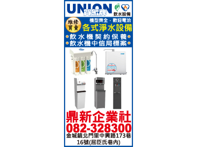 鼎新企業社-undefined