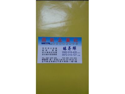 鼎新企業社-undefined