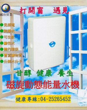 國治實業中部經銷-undefined