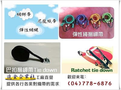 進金企業社-鞋材用品