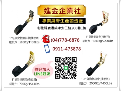 進金企業社-鞋材用品