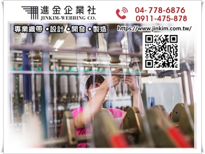 進金企業社-鞋材用品