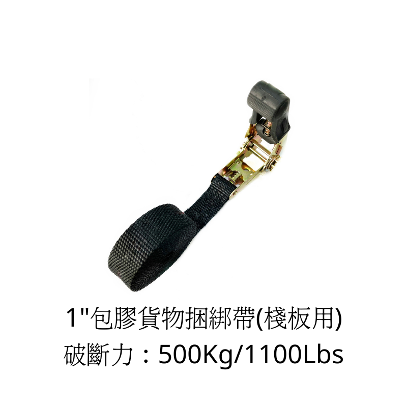 貨物綑綁帶(棧板用)