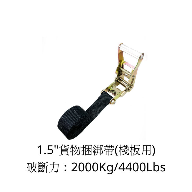 貨物綑綁帶(棧板用)