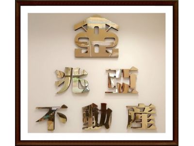 兆亞不動產企業社-undefined