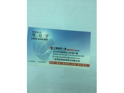 三商美邦人壽保險股份有限公司-undefined