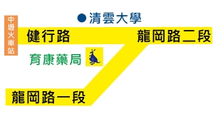 育康連鎖藥局(中壢健行店)-undefined