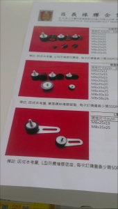 昌義橡膠企業社-undefined