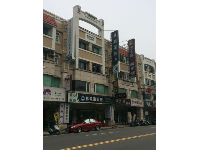 林榮宗診所-undefined