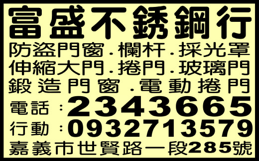 富盛不R鋼行-undefined