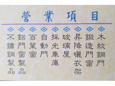 偉盛鋼鋁企業-undefined