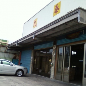 九泰工業有限公司-undefined