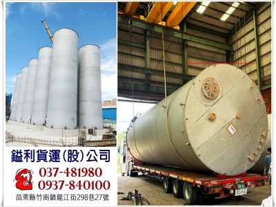 鎰利貨運股份有限公司-undefined