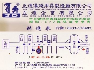 正德傷殘用具製造廠有限公司-undefined