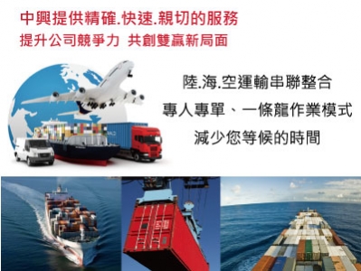 中興報關有限公司-undefined